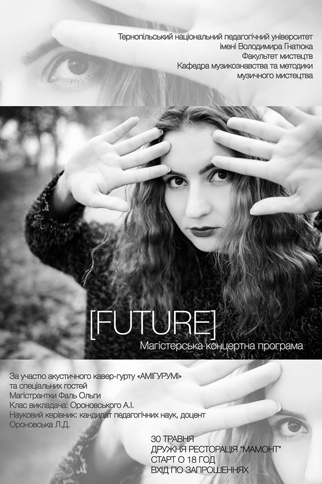 афіша амігурумі